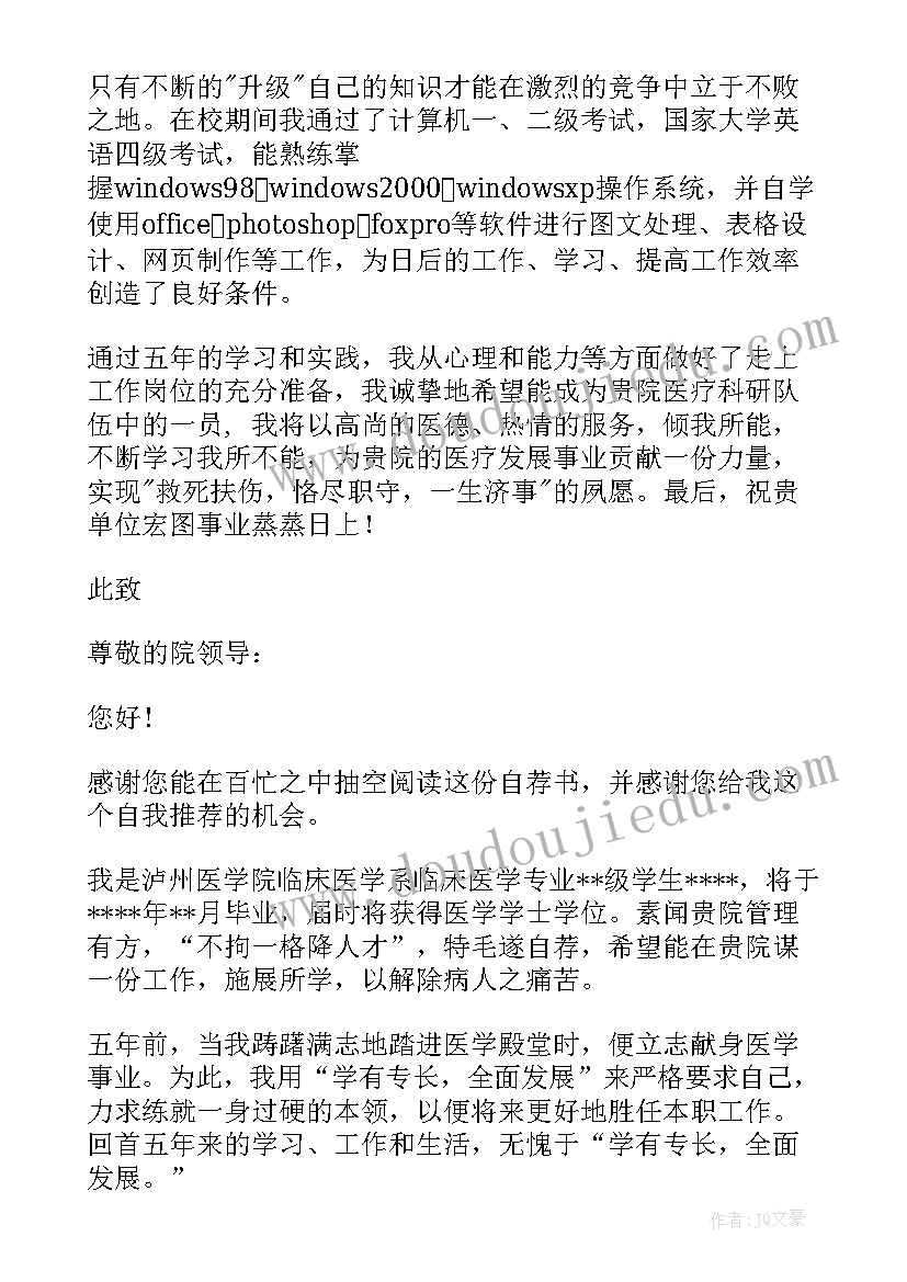 最新学生求职信(模板9篇)