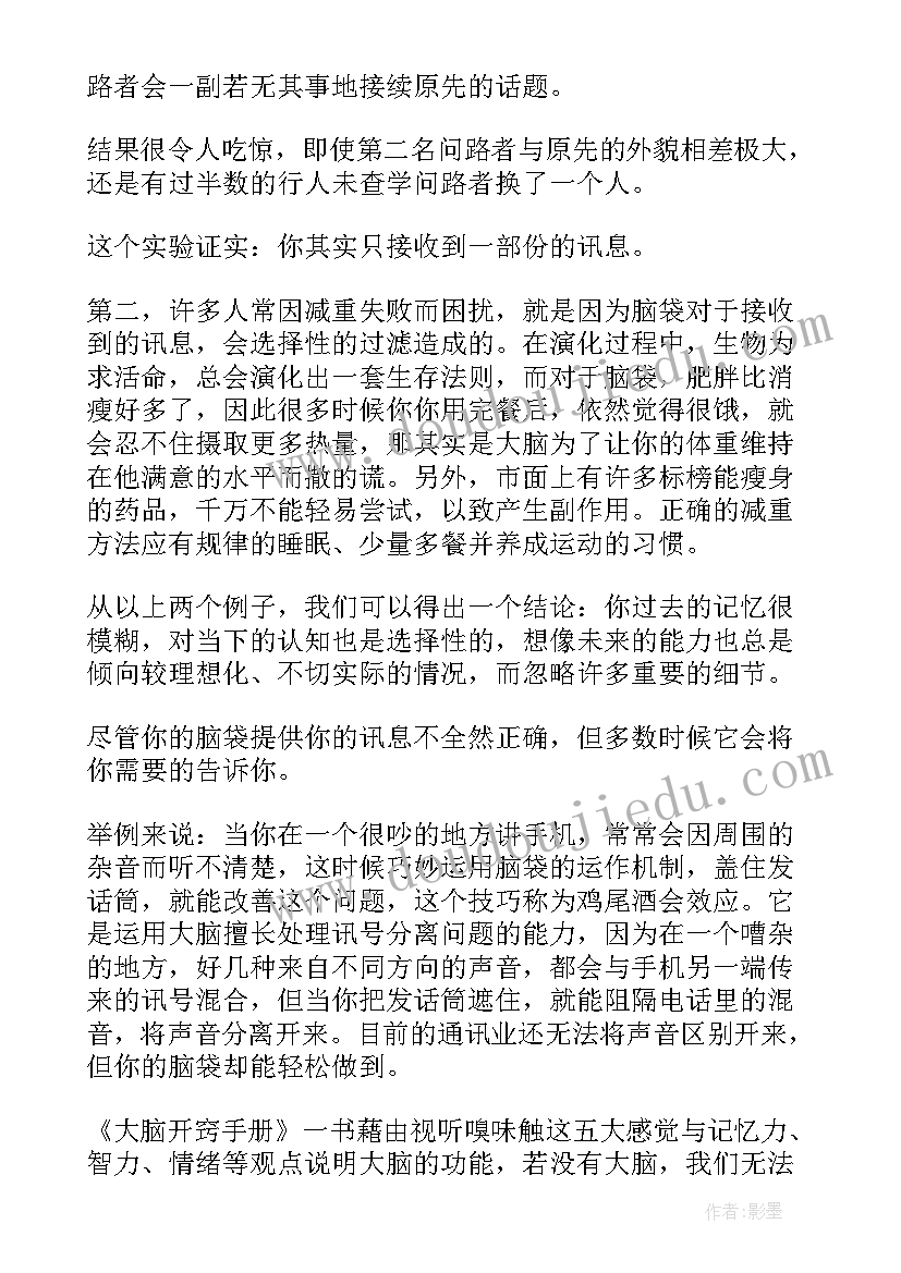 清明节读书笔记好词好句(精选6篇)