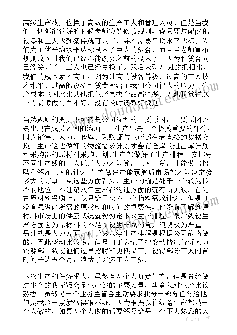 2023年仿真实训报告心得体会(精选5篇)