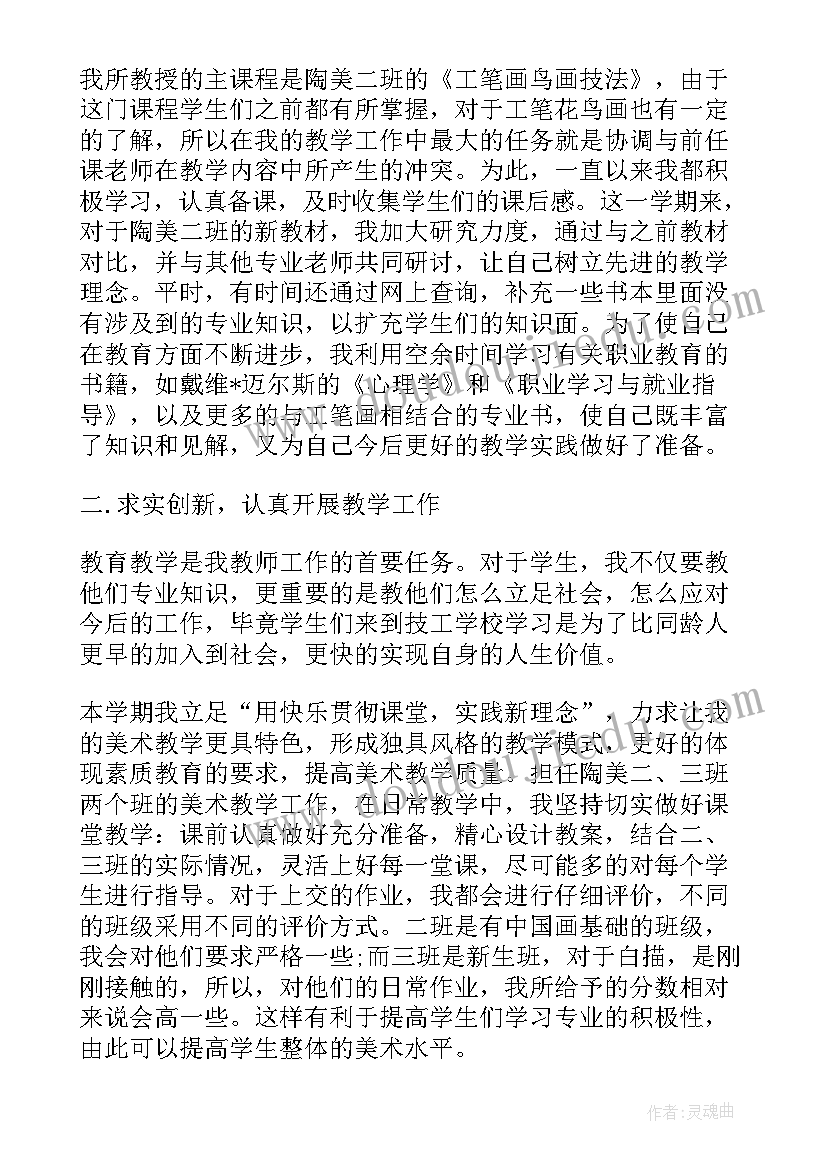 2023年美术组工作目标 初中美术组工作计划(通用5篇)