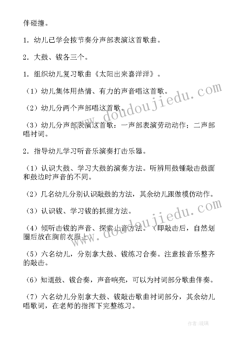 太阳出来喜洋洋音乐教案教学反思(精选5篇)