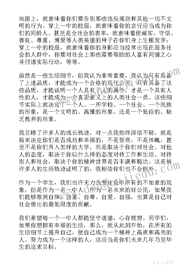 校长在开学典礼上的讲话稿 校长在学年第一学期开学典礼上讲话稿(模板5篇)