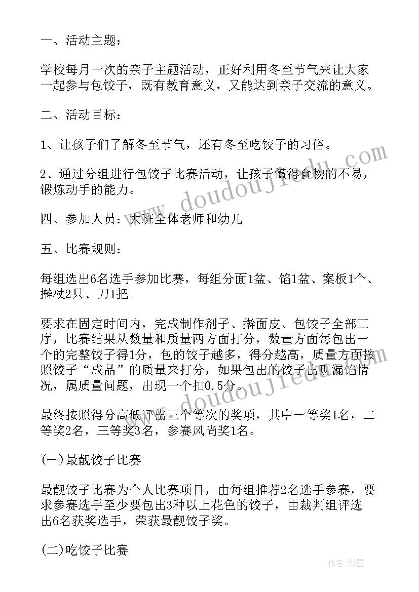 幼儿园幼儿走进社区活动方案 幼儿园小班夏季活动方案(优质10篇)