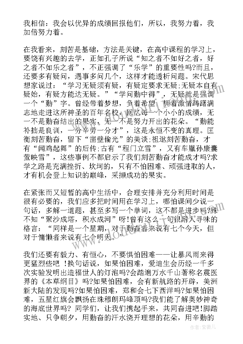 三月国旗下的讲话稿(模板10篇)