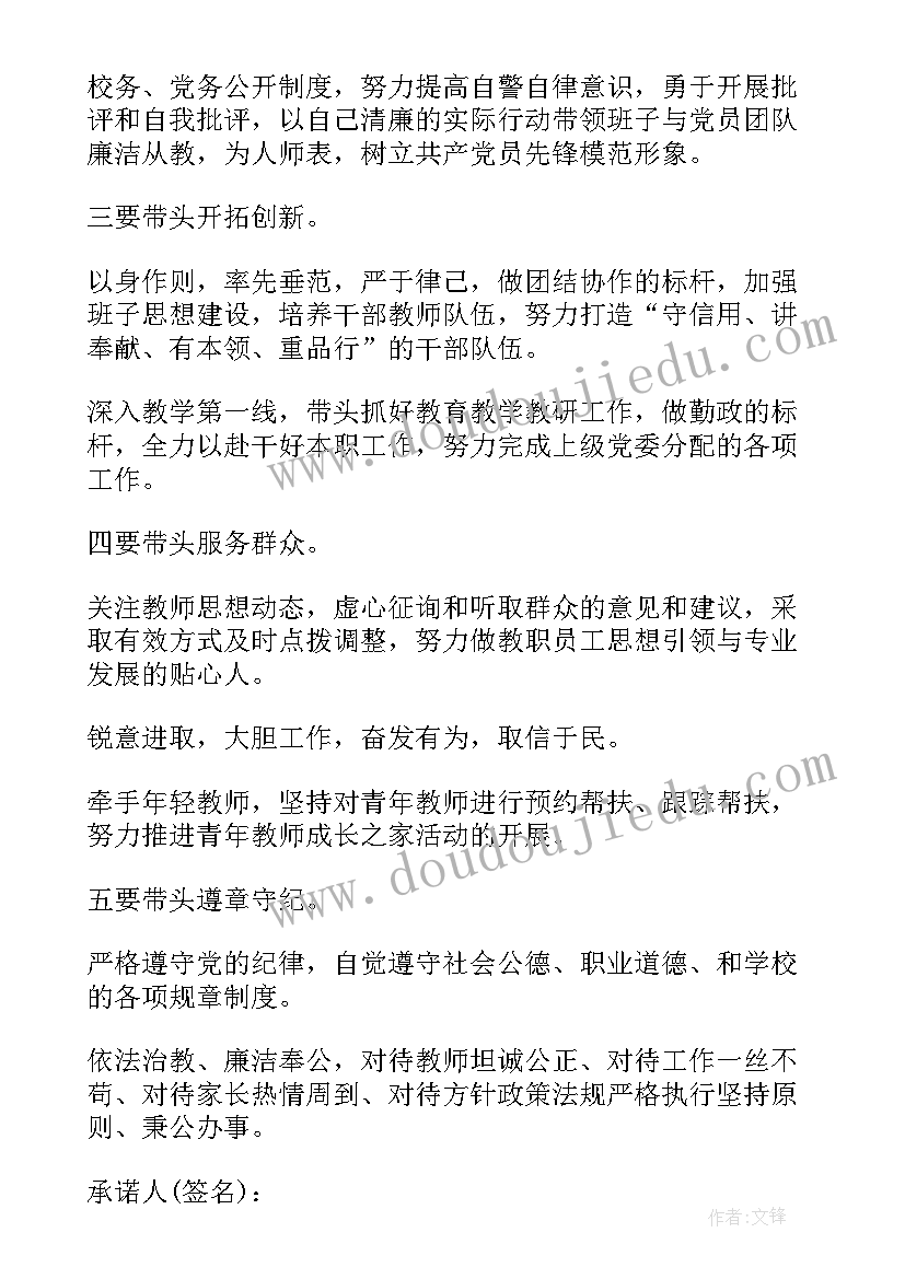 党员干部个人年终总结(优质5篇)