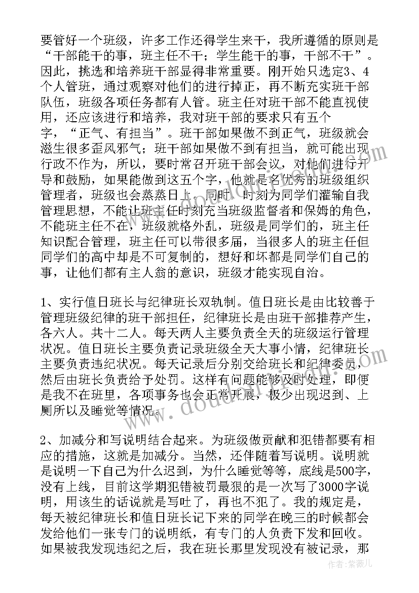 最新高中班主任个人岗位述职报告 高中班主任个人述职报告(汇总5篇)