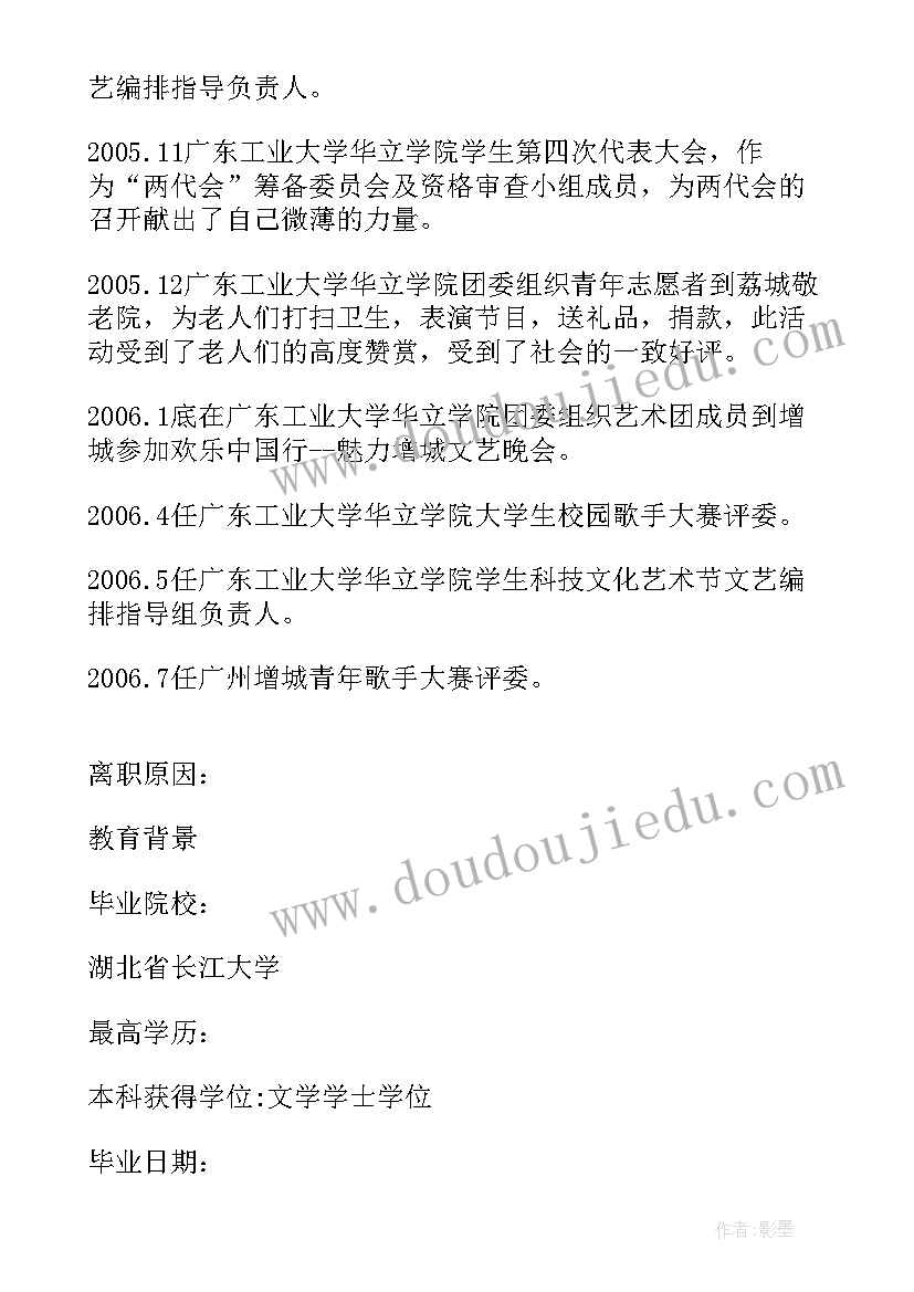 最新钢琴教师自荐信(优质8篇)