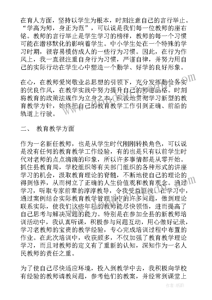 机关单位思想工作鉴定材料 机关单位工作转正自我鉴定书(优秀5篇)