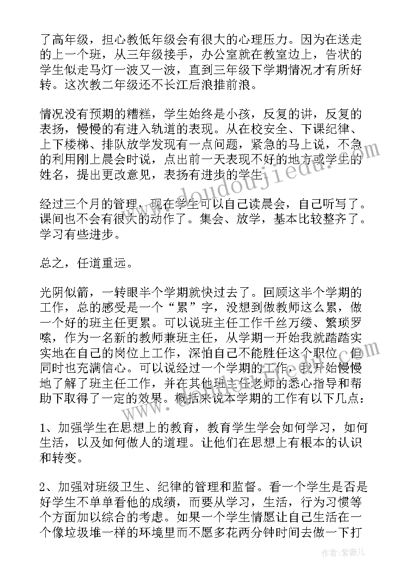 高中班主任期试总结与反思(汇总5篇)