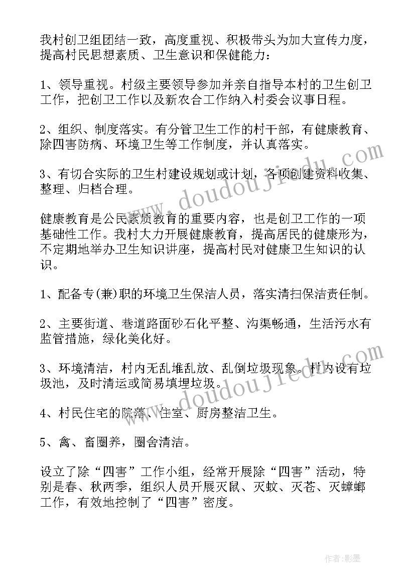 卫生室年度工作总结报告(优质10篇)