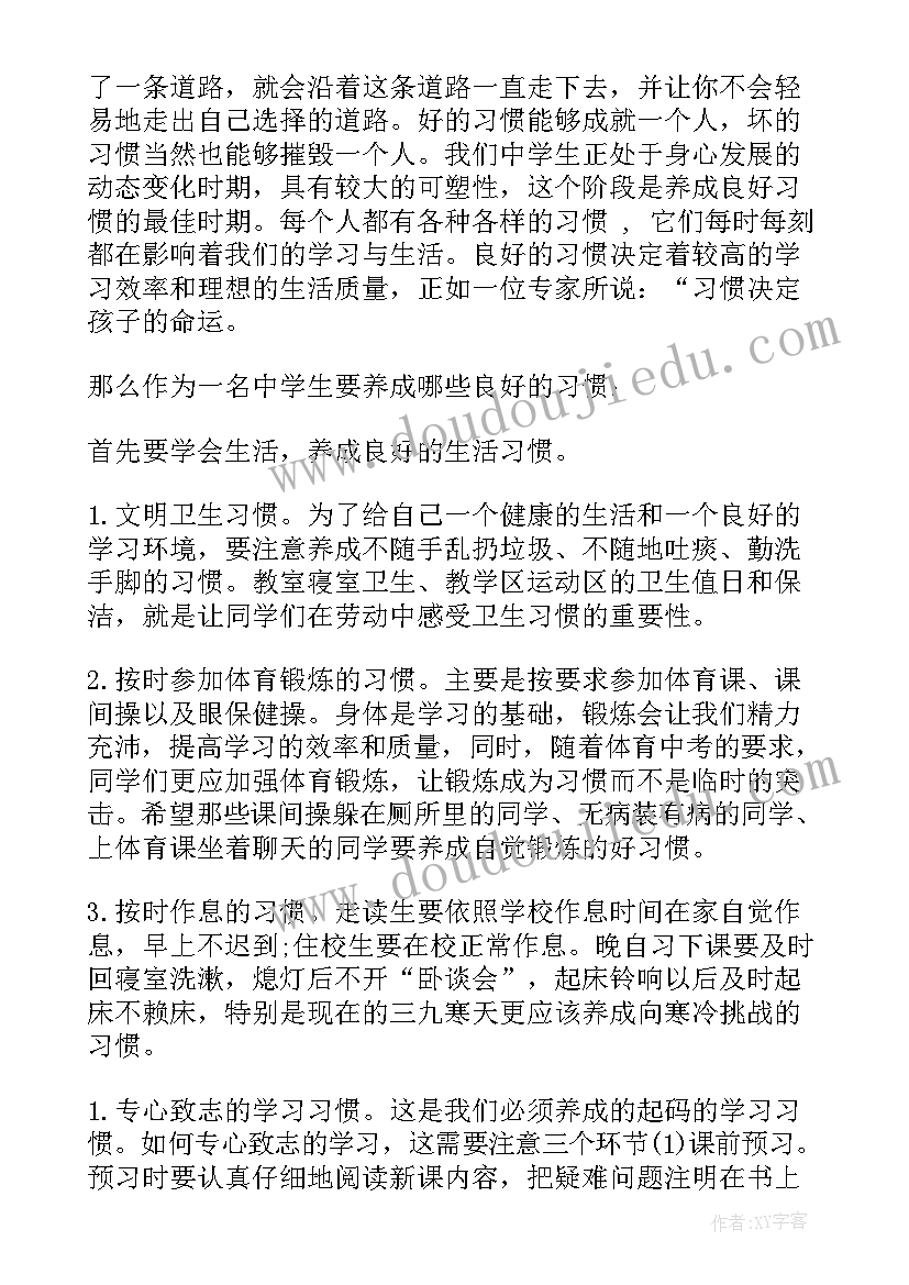 高中国旗下的讲话演讲稿奋斗(模板9篇)