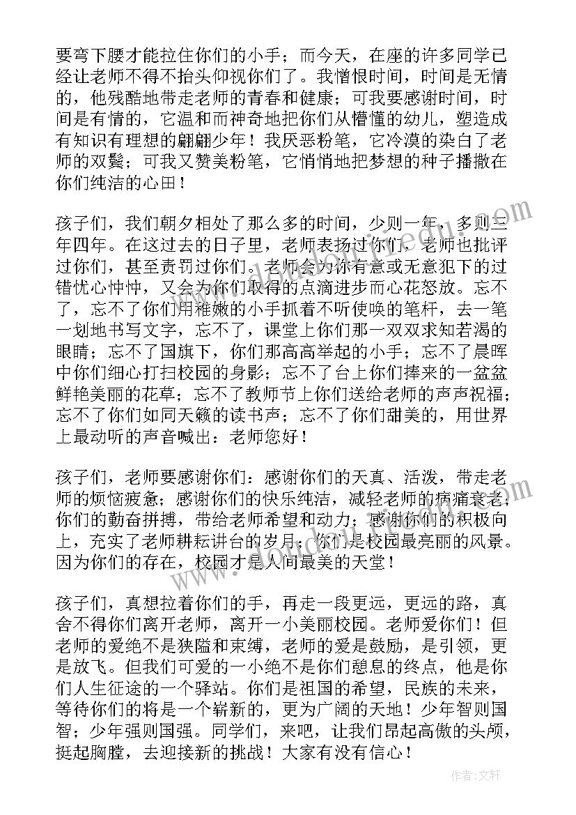 最新小学毕业典礼创意八个字 小学毕业典礼致辞(通用9篇)