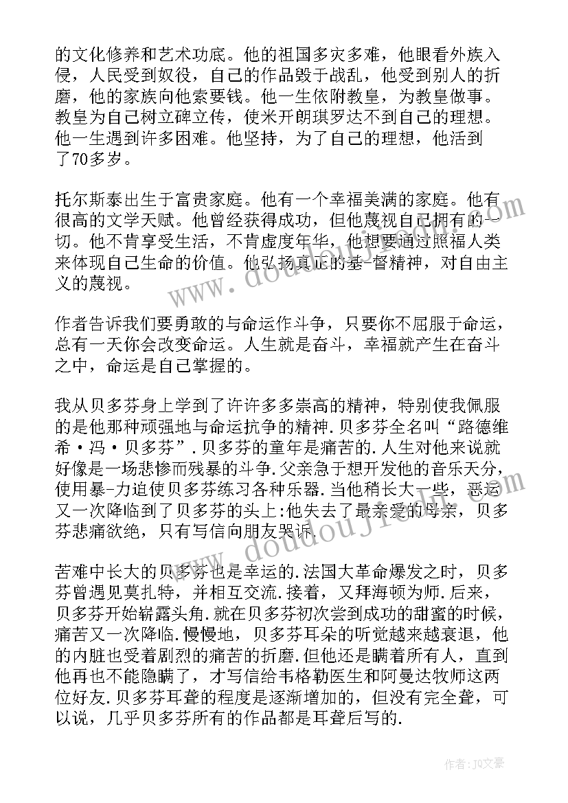 最新高中生名著读书笔记(优秀5篇)