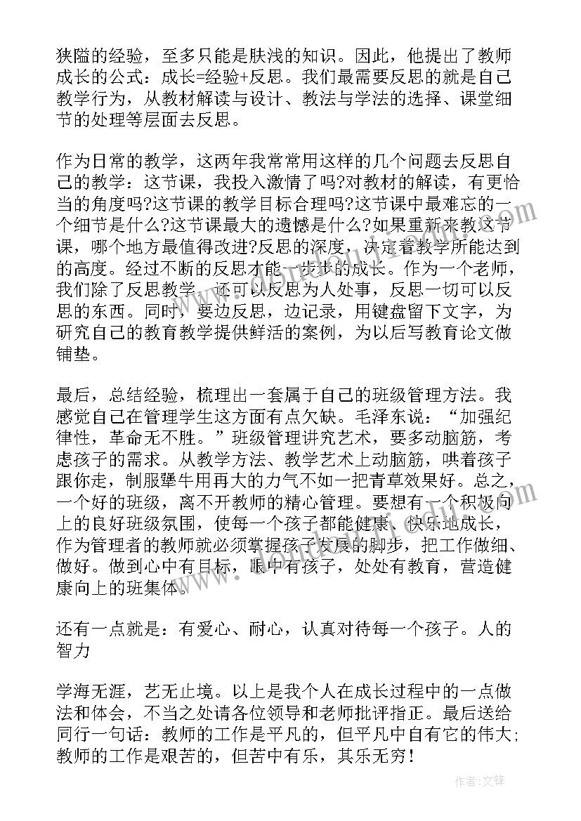 最新青年成长感悟摘抄长篇(大全5篇)