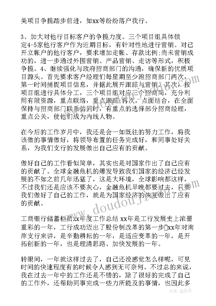 业务半年度总结 信贷管理部上半年业务工作总结(模板5篇)