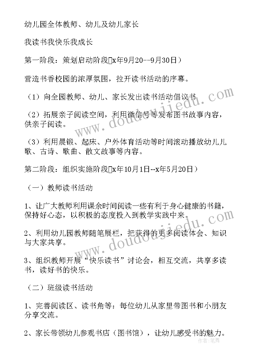 幼儿园歌唱活动教案中班 幼儿园中班活动方案(优质7篇)