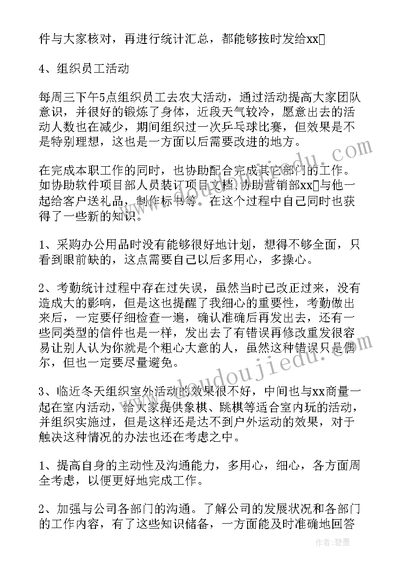 最新销售前台的工作总结 奔驰销售前台工作总结(优秀5篇)