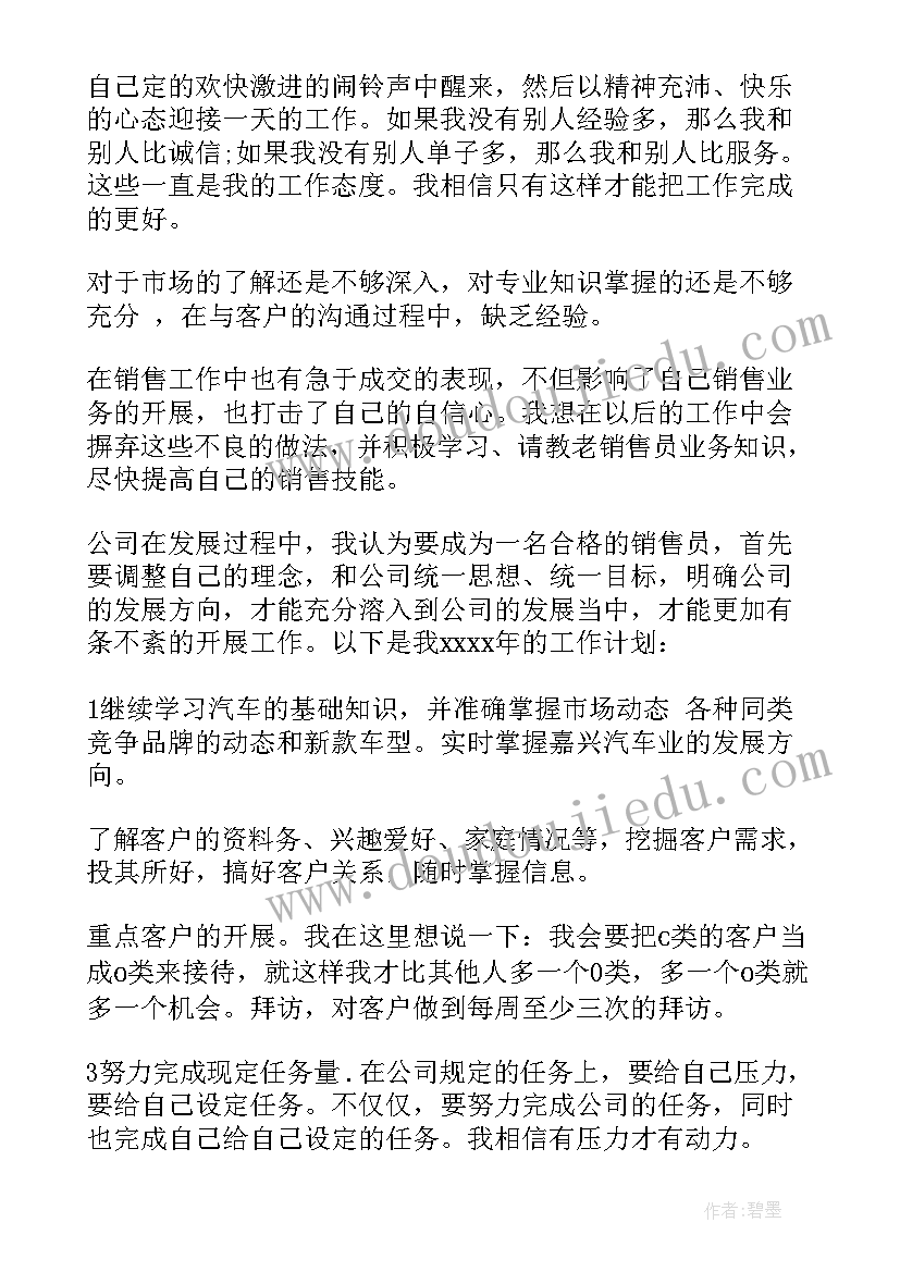 最新销售前台的工作总结 奔驰销售前台工作总结(优秀5篇)