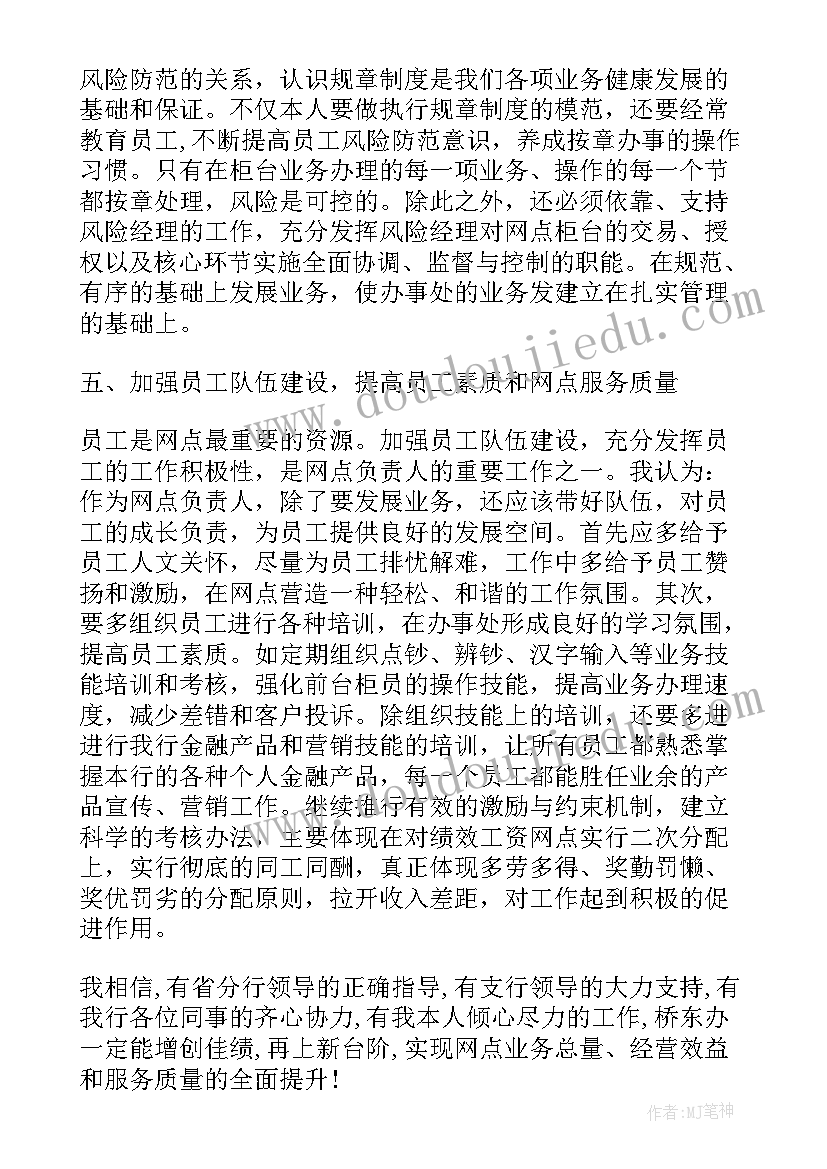 2023年业务员的工作计划书(大全9篇)