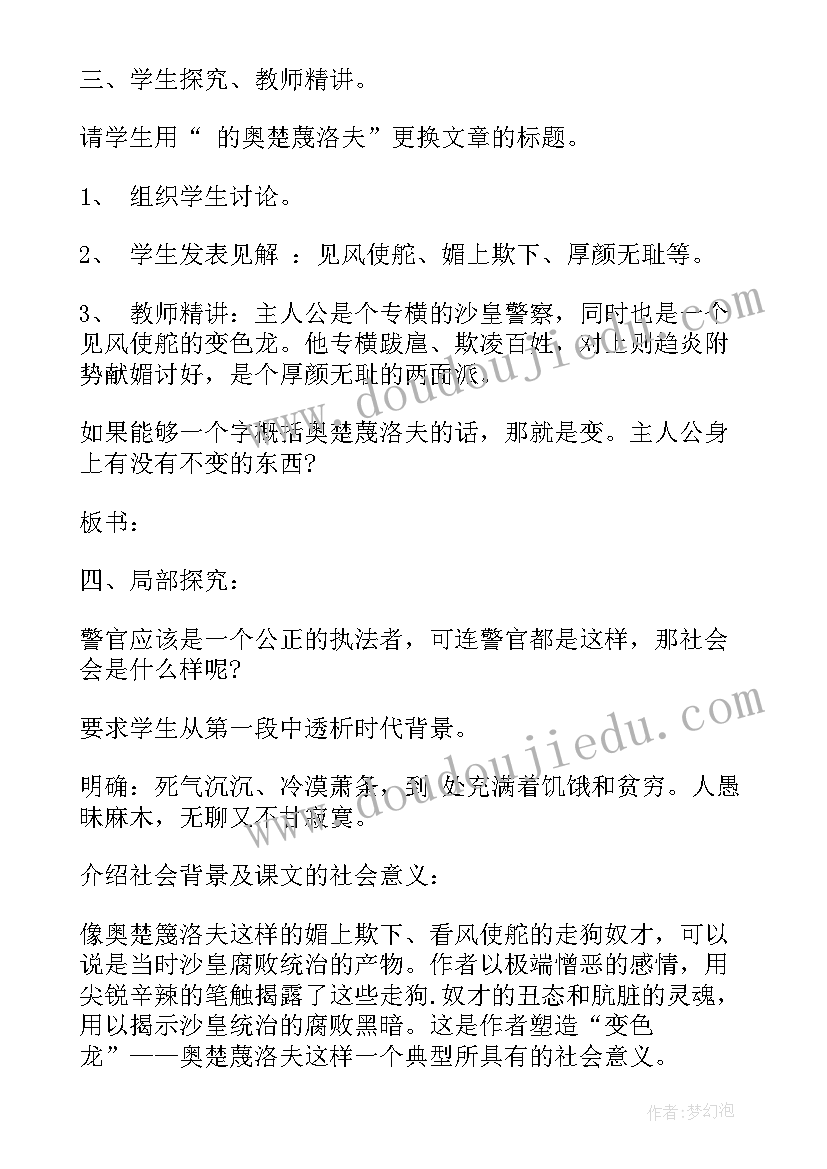 2023年初中课文孔乙己教案(实用7篇)