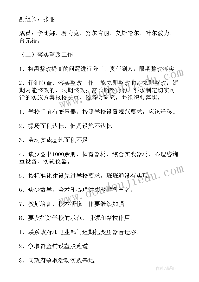 最新风险隐患研判会议记录 风险隐患排查工作方案(模板7篇)