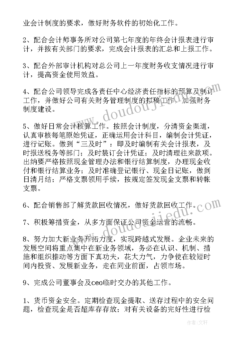 最新公司经理年度工作总结 公司总经理工作计划(通用6篇)