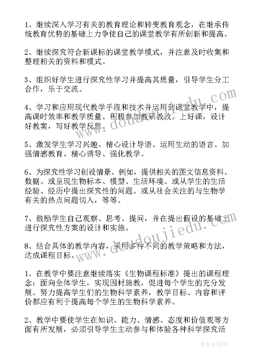 七年级音乐下学期教学工作总结(优质9篇)