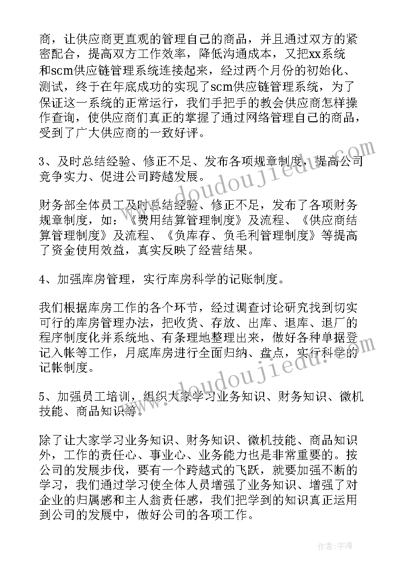 行政单位财务年度工作总结及工作计划(优秀5篇)