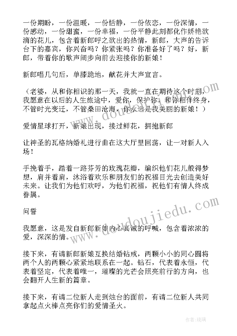 2023年西式婚礼策划方案前言(优秀9篇)