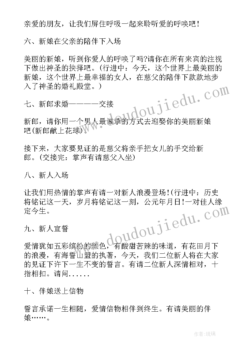 2023年西式婚礼策划方案前言(优秀9篇)