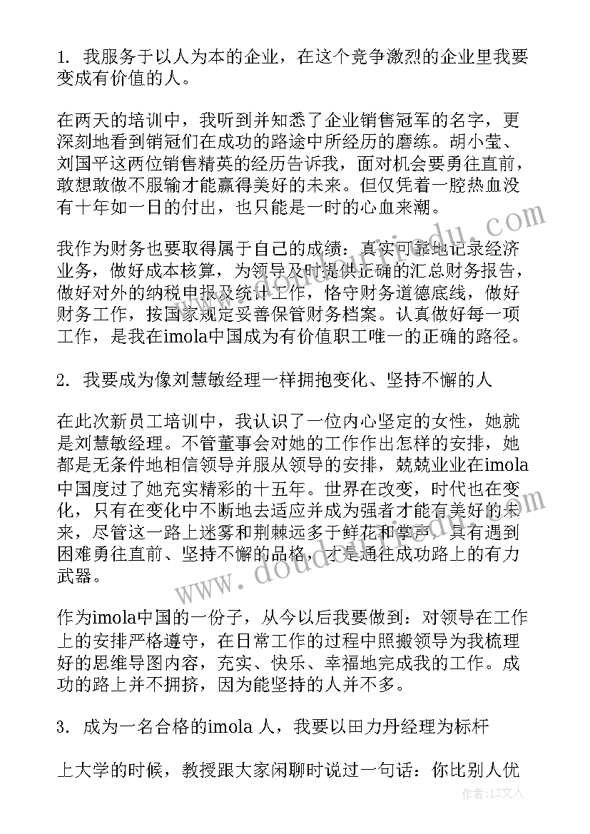 会计培训心得体会 会计岗位培训心得(优秀5篇)