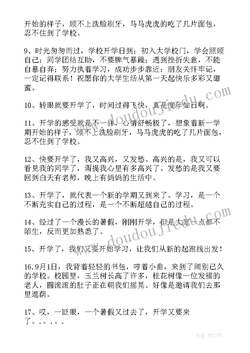 新学年开学宣传标语 春季新学期开学宣传标语经典(精选5篇)