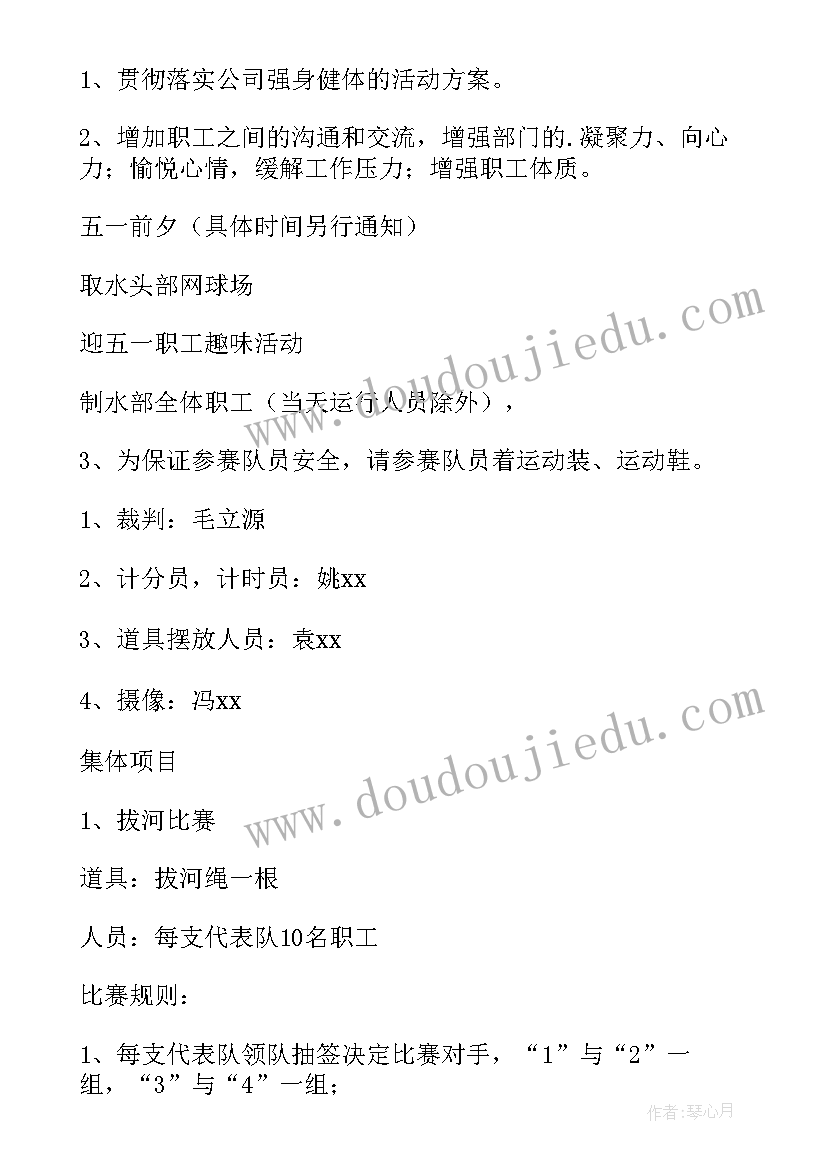 庆五一活动手抄报(模板7篇)