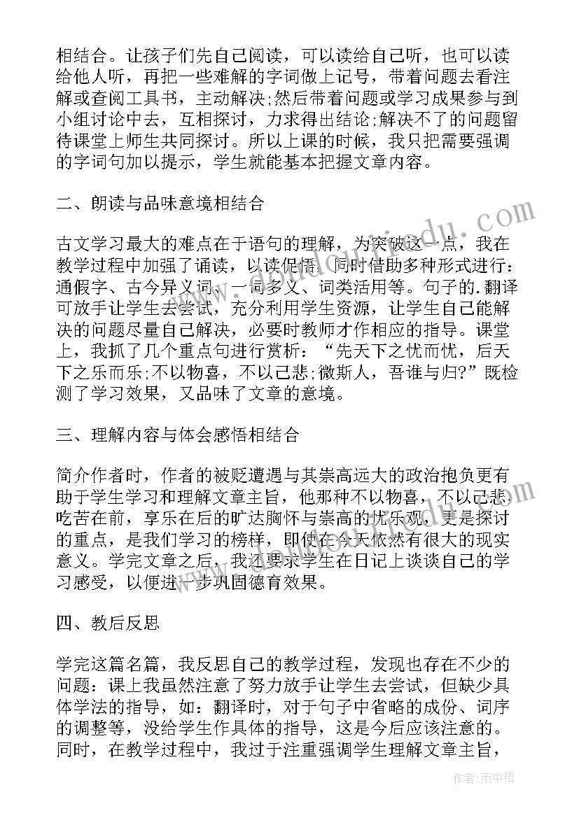 2023年我们有新玩法反思 我们有新玩法教学设计(汇总5篇)