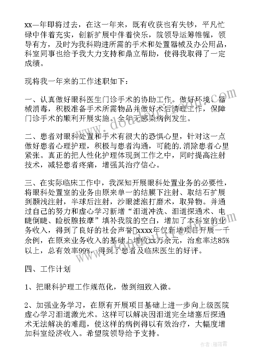 又精辟的医生个人述职报告(实用6篇)