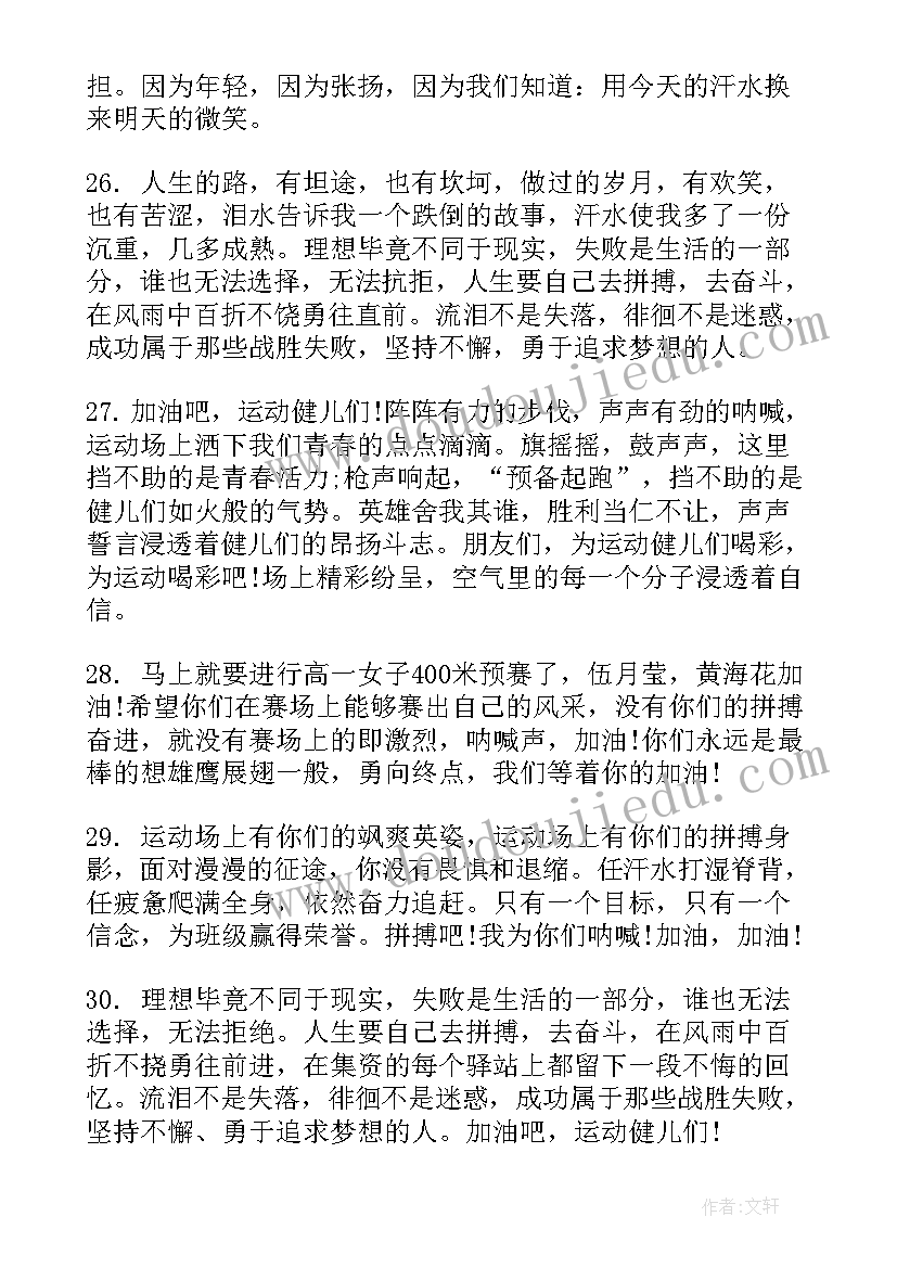 秋季运动会广播稿(优质7篇)