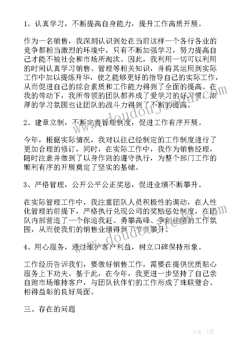 个人在职工作感受和心得(汇总5篇)