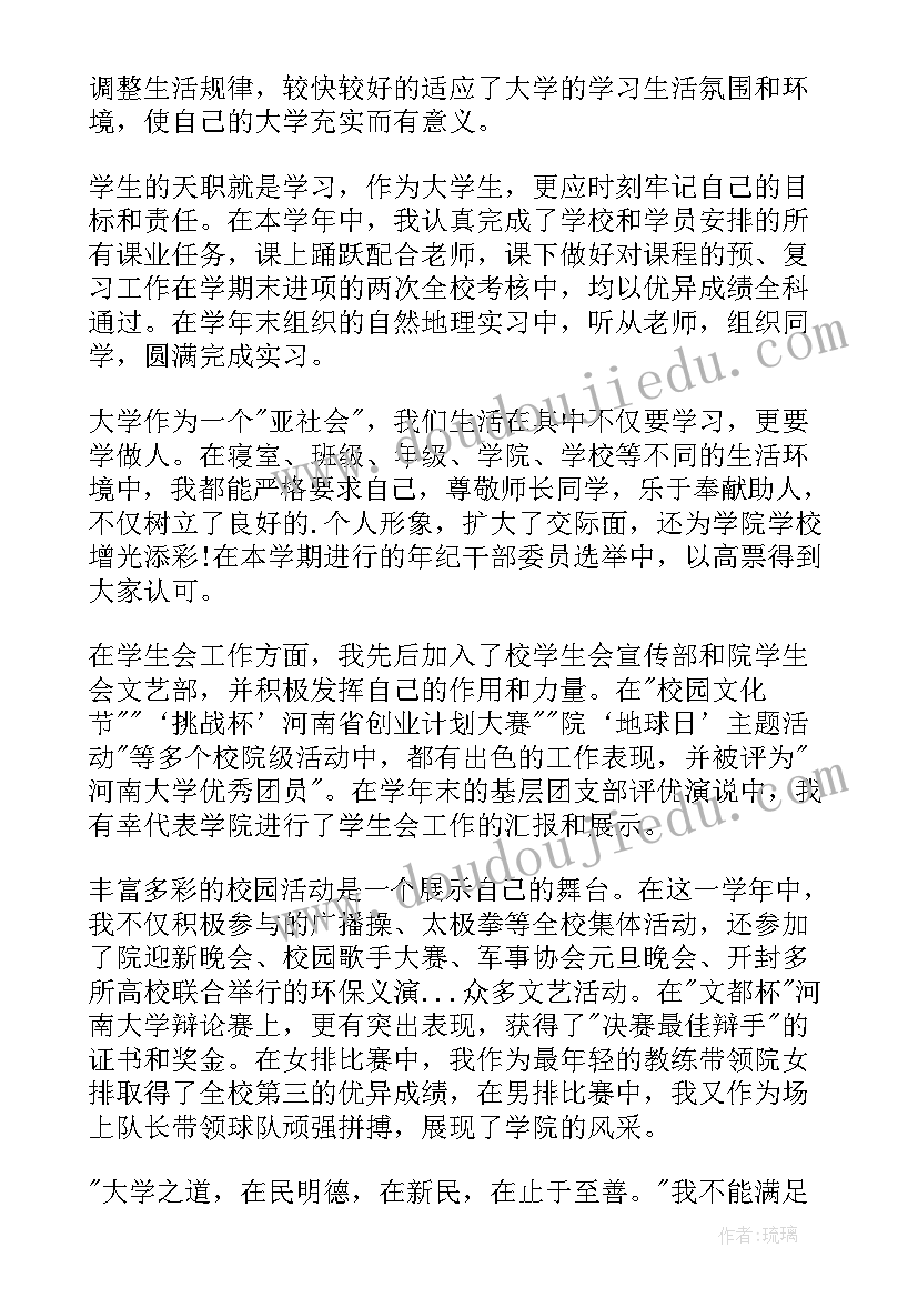2023年高校红色文化资源 入大学心得体会(实用10篇)