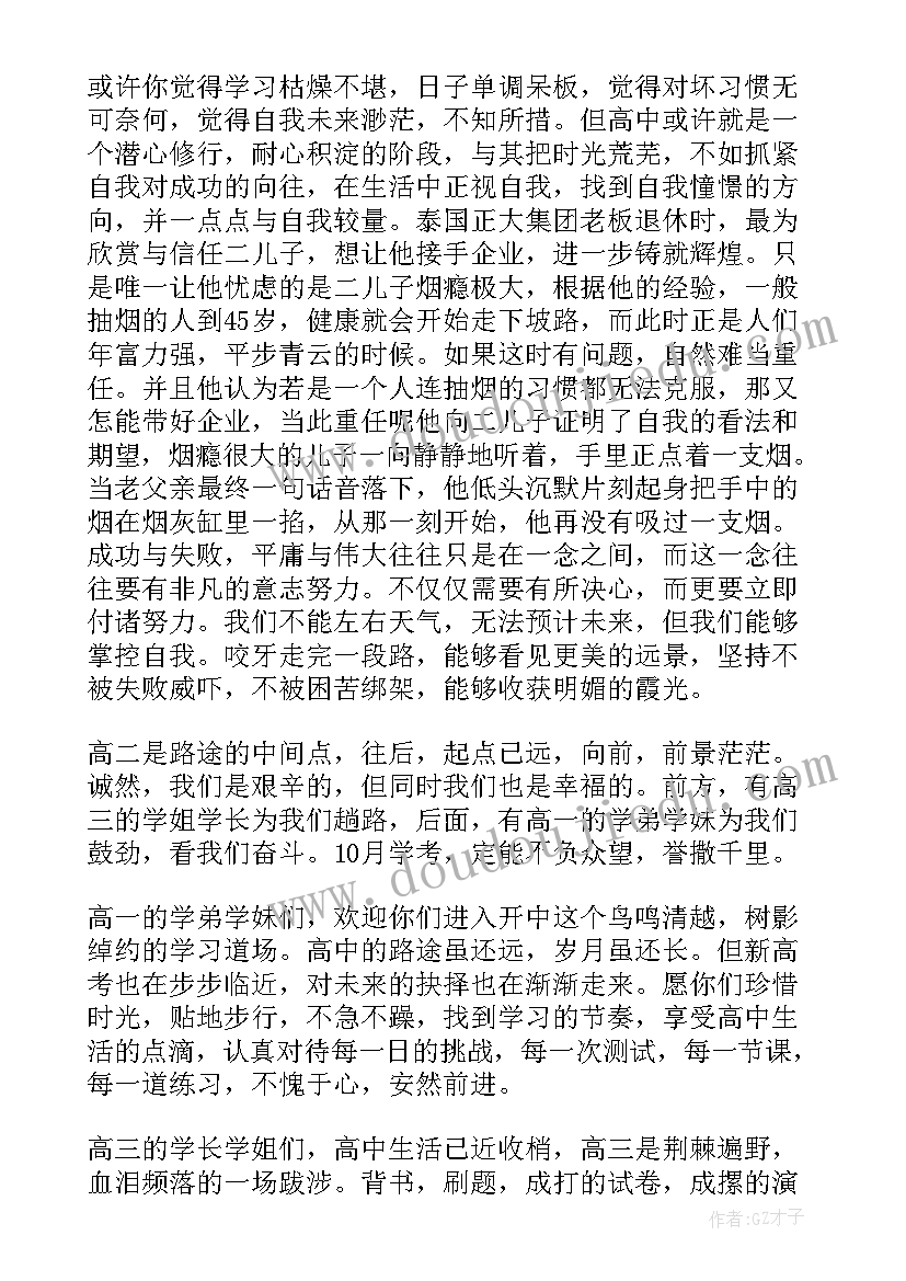 防溺水安全教育国旗下讲话稿(优质5篇)