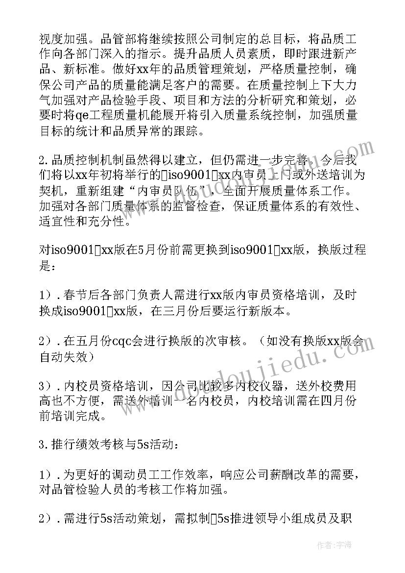 最新招商工作季度总结报告 招商公司季度工作总结(优秀5篇)