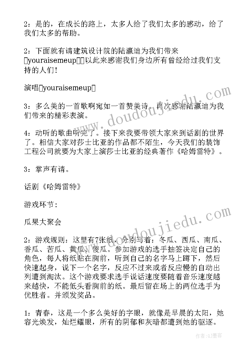 保险公司新人主持早会主持流程 保险公司迎接新人早会主持词(精选5篇)