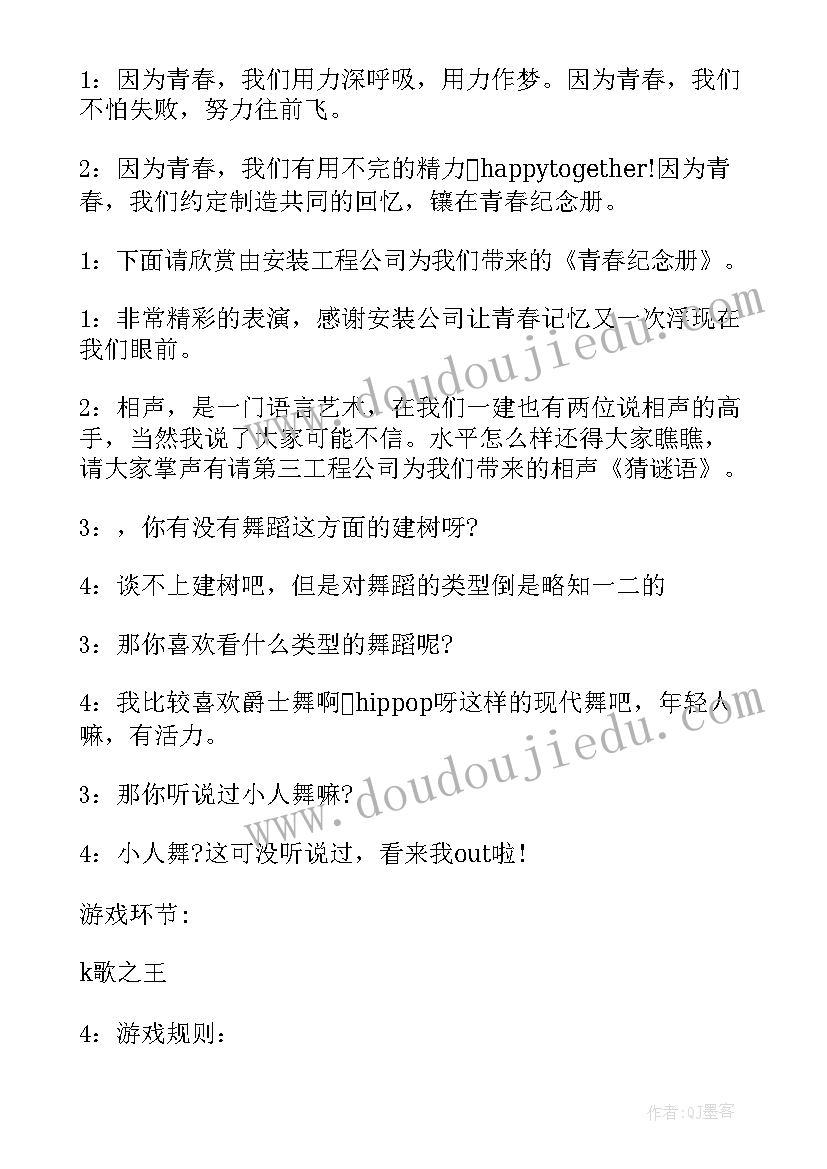 保险公司新人主持早会主持流程 保险公司迎接新人早会主持词(精选5篇)