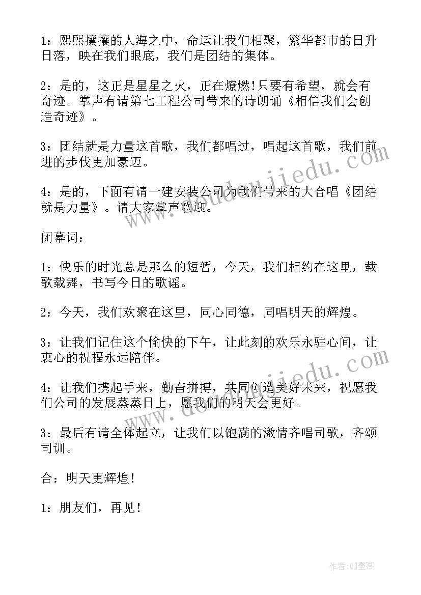 保险公司新人主持早会主持流程 保险公司迎接新人早会主持词(精选5篇)