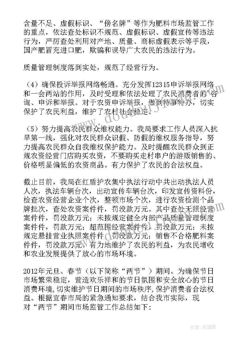 监督制止餐饮浪费工作汇报 市场监管民族团结心得体会(汇总9篇)