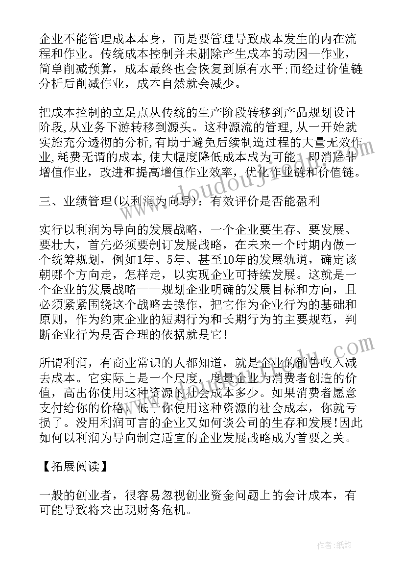 2023年三个能力建设心得体会(精选5篇)