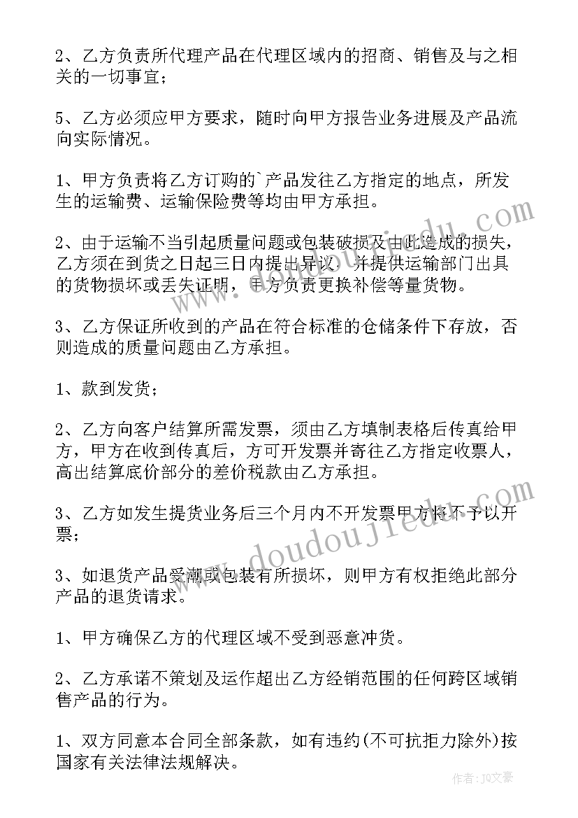 2023年酒类代理合同协议书(精选5篇)