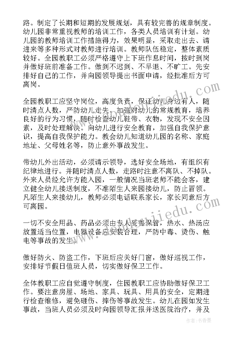 2023年幼儿园安全自查情况报告(大全10篇)