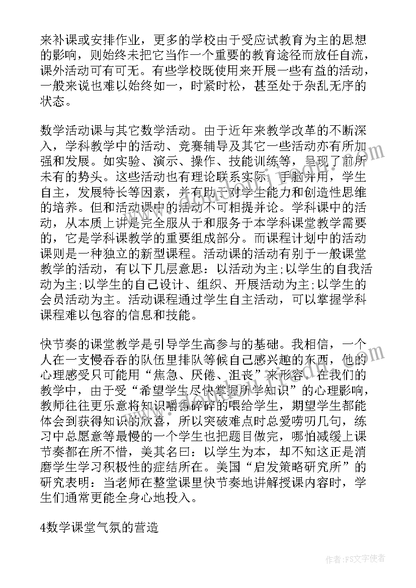 最新幼小科学衔接工作实施方案(汇总9篇)