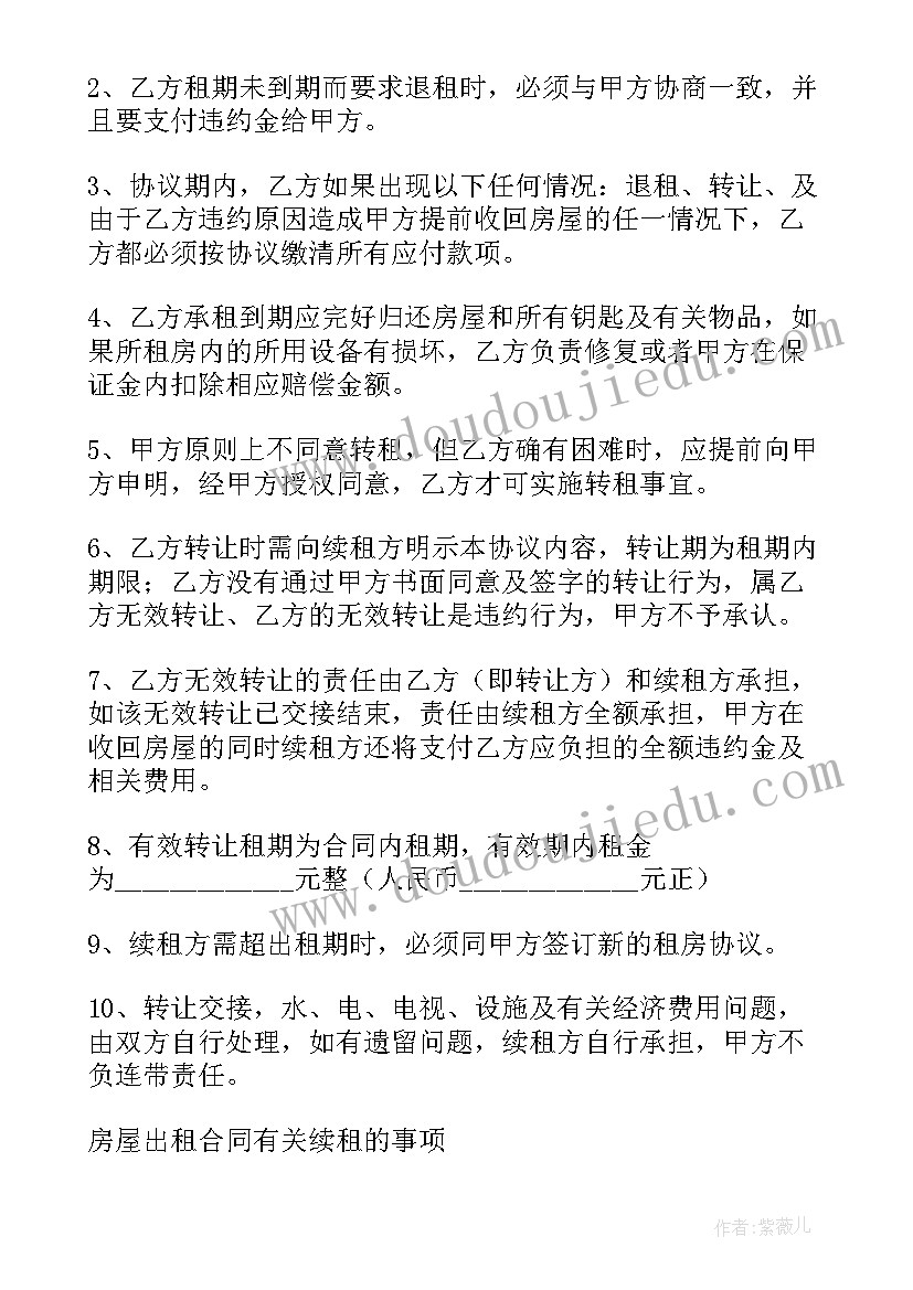 2023年个人房屋租赁合同免费(实用5篇)