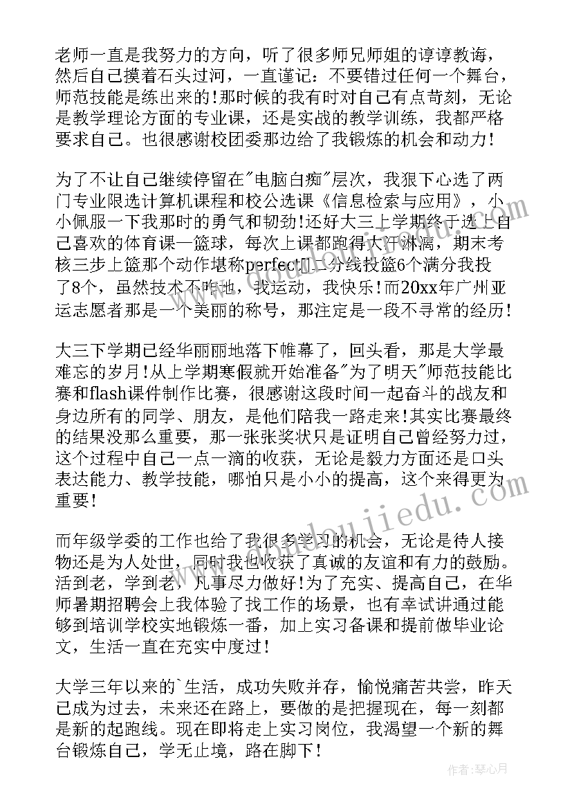 小小主持人演讲稿(通用6篇)